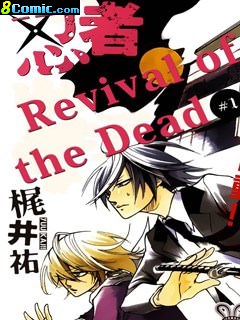 忍者 revival of the dead