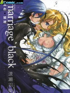 marriage black 黑色婚禮