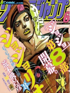 JOJO奇妙冒險第08部