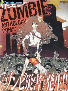 ZOMBIE