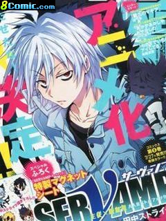 Servamp 單行本