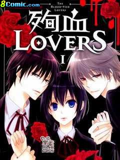 殉血LOVERS