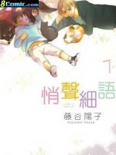 悄聲細語-silent voice-