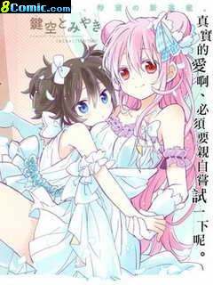 Happy Sugar Life