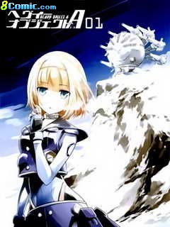 重裝武器Heavy Object A