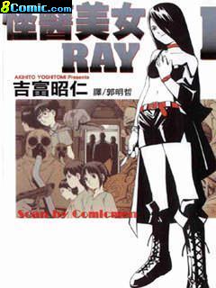 怪醫美女RAY