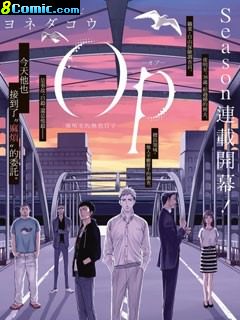 OP-夜明至的無色日子