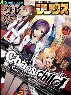 CHAOS;CHILD ～Children's Collapse～