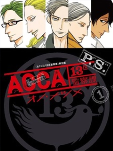 ACCA13區監察課 P.S.