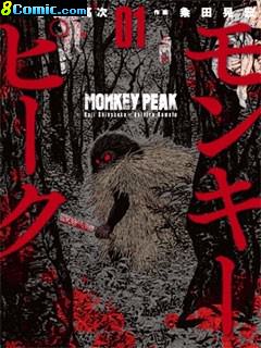 Monkey Peak