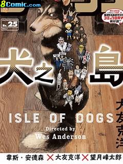 犬之島