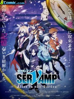 servamp 劇場版