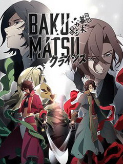 BAKUMATSUⅡ