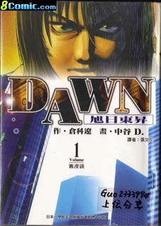 DAWN