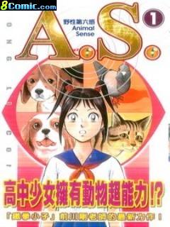 A.S.野性第六感