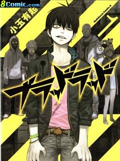 BLOOD LAD