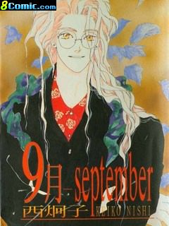 9月-september