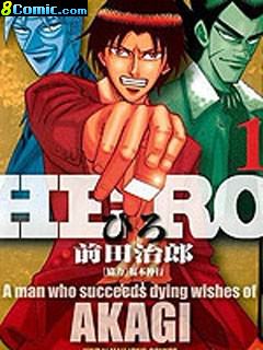 HERO 逆境的斗牌