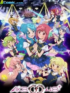 AKB0048Ⅱ