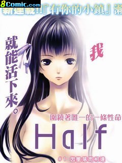 Half&Half 短篇